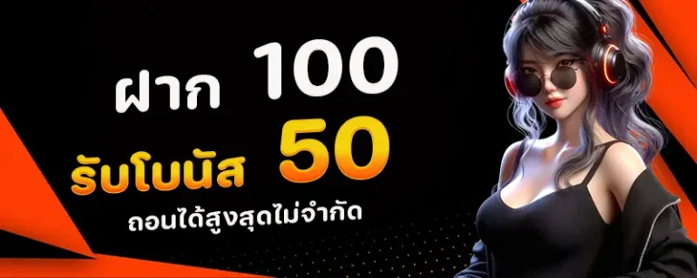 slot ถอนไม่มีขั้นต่ํา